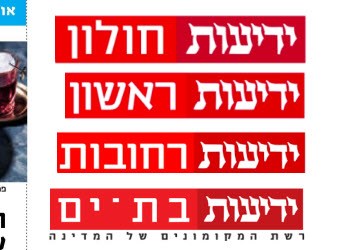 ידיעות